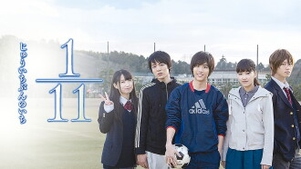 1/11 One Eleventh Trailer