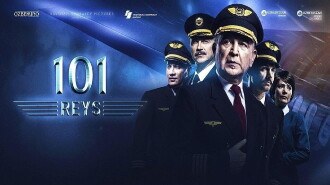 101 Flight Trailer