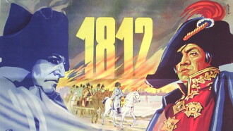 1812 Trailer