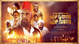 1921: Puzha Muthal Puzha Vare Trailer