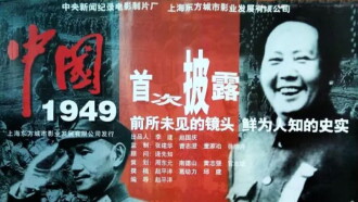中国1949 Trailer