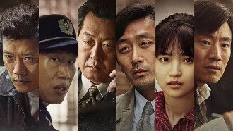 1987: When the Day Comes Trailer