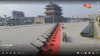 2019阅兵盛典 Trailer
