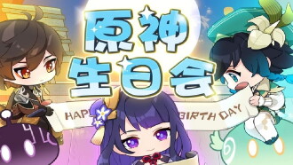 2021 ㊗ "Genshin Birthday Party" Trailer