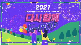 2021 Together Again Trailer