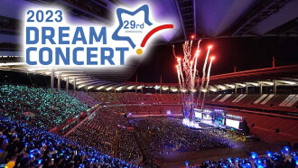 2023 Dream Concert Trailer