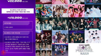 2023 KBS Music Bank Global Festival Trailer