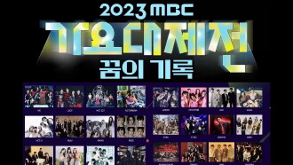 2023 MBC Gayo Daejeon Trailer
