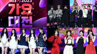 2023 SBS Gayo Daejeon Trailer