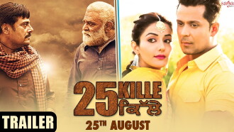 25 Kille Trailer