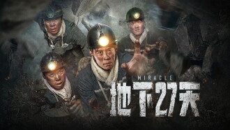 27 Days Underground Trailer