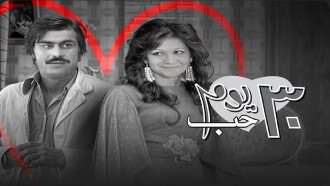30 Days of Love Trailer