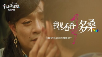 5 Lessons in Happiness: She is my Father Trailer