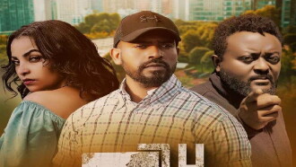 7 Gize Seba (7 ጊዜ ሰባ) Trailer