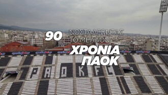90 Years of PAOK: Nostalgia for the Future Trailer