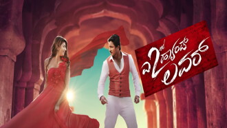 A 2nd Hand Lover Trailer