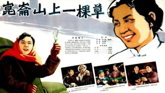 A Blade of Grass on the Kunlun Mountains Trailer