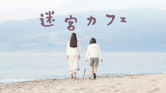A Cup of Life Trailer