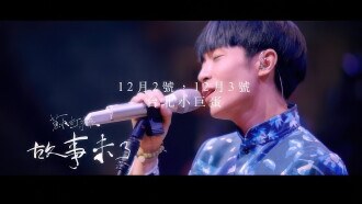 A Endless Story Sodagreen Concert Film 2015 Trailer