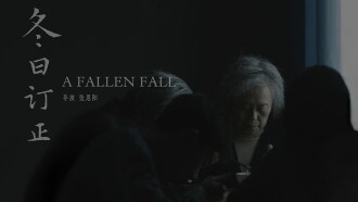 A FALLEN FALL Trailer