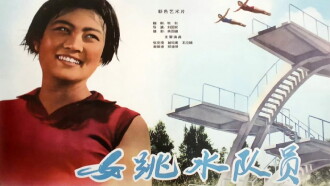 A Female Diver Trailer