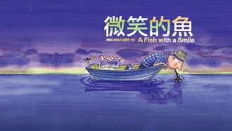 A Fish with a Smile Trailer
