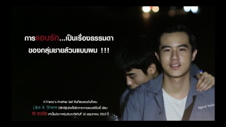 A Friend Is Another Self Trailer
