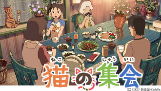 A Gathering of Cats Trailer