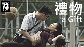 A Gift Trailer