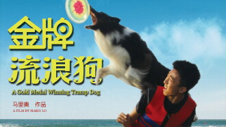 A Gold Medal Winning Tramp Dog Trailer