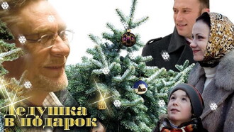 A grandpa for Christmas Trailer