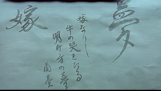 A Lonely Cow Weeps at Dawn Trailer