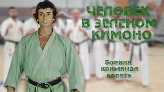 A Man in a Green Kimono Trailer