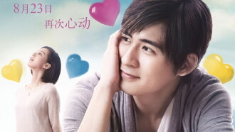 A Moment of Love Trailer