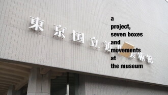 A Project, Seven Boxes and Movements at the Museum Trailer