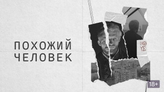 A Similar Man Trailer