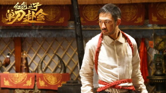 A Story of Ulanfu Trailer
