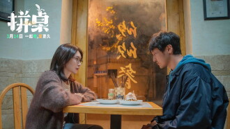 A Table For Two Trailer