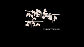 A Tale of Two Sisters Trailer