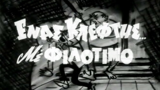 A Thief with Philotimo Trailer
