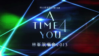 A Time 4 You 林峯演唱會 Trailer