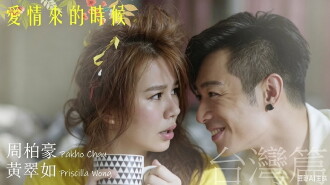 A Time Of Love II Trailer