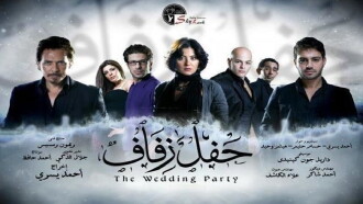 A Wedding Ceremony Trailer