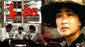 A Woman For Two Trailer