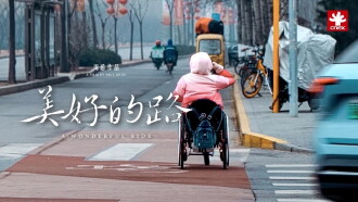 A Wonderful Ride Trailer