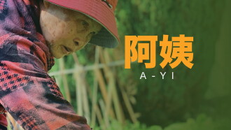 A-Yi Trailer