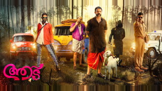 Aadu Trailer