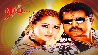 Aai Trailer