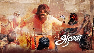 Aalan Trailer