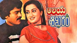 Aalaya Sikharam Trailer